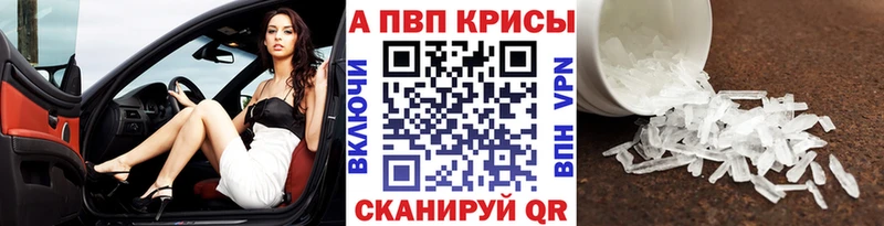 Alfa_PVP кристаллы  купить наркотик  Шлиссельбург 