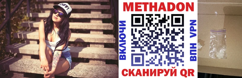 Метадон VHQ  цены наркотик  Шлиссельбург 